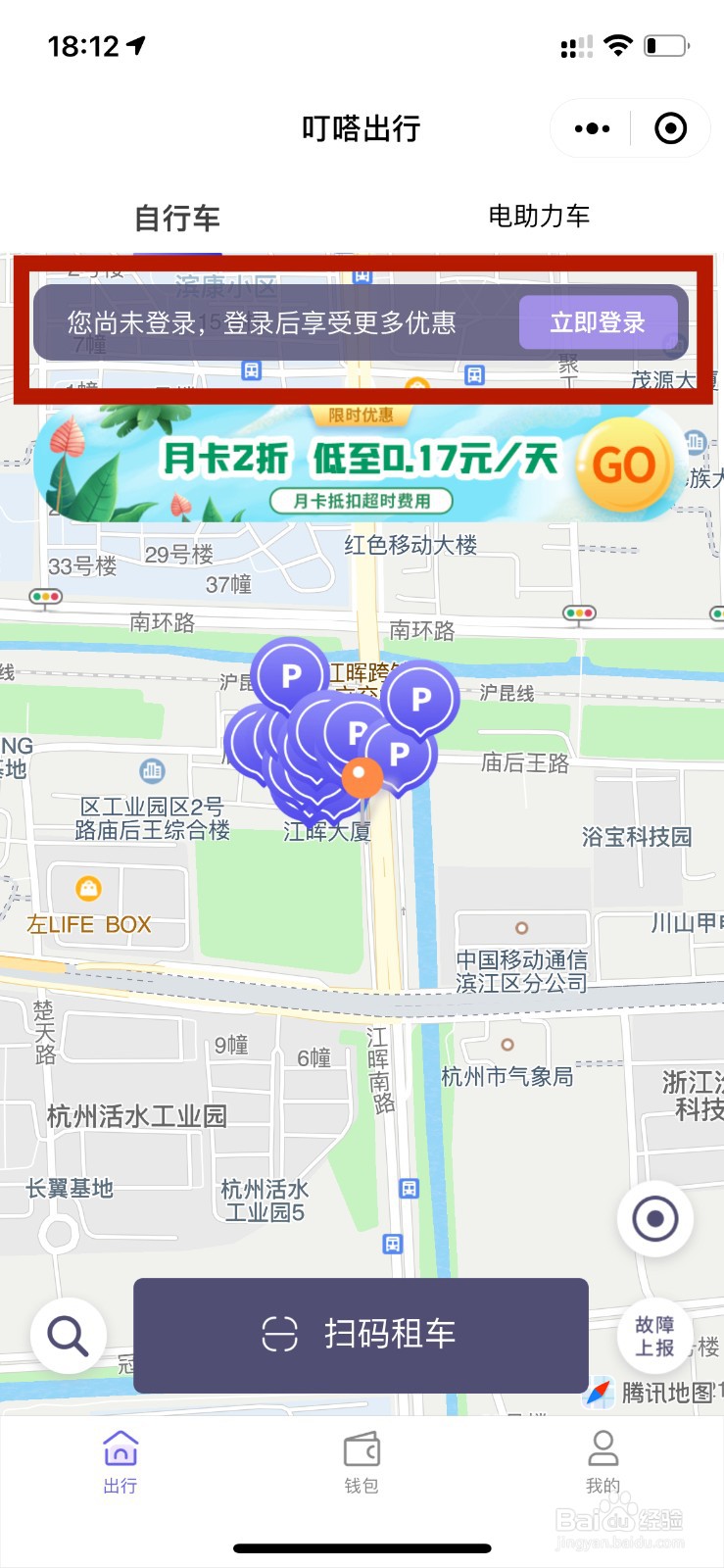 怎么通过叮嗒出行小程序退押金