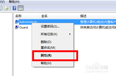 电脑管理员账户被禁用怎么办