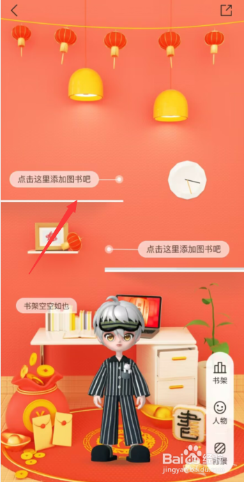 咪咕云书店app怎么上架书籍至我的云上书房