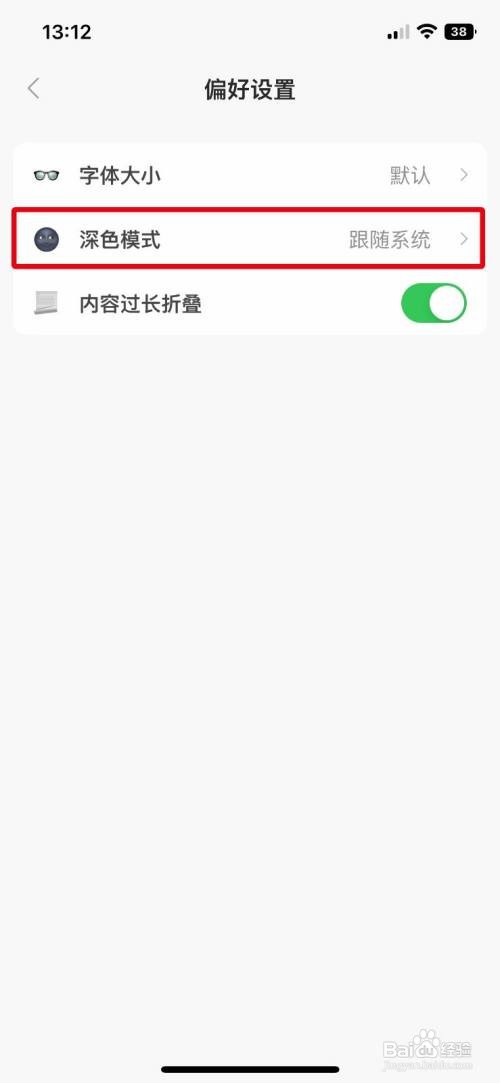 flomo怎么样快速开启深色界面模式