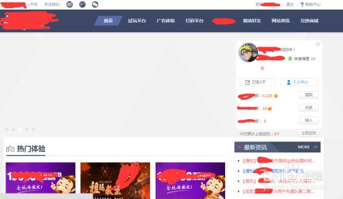 网赚,游戏试玩经验介绍