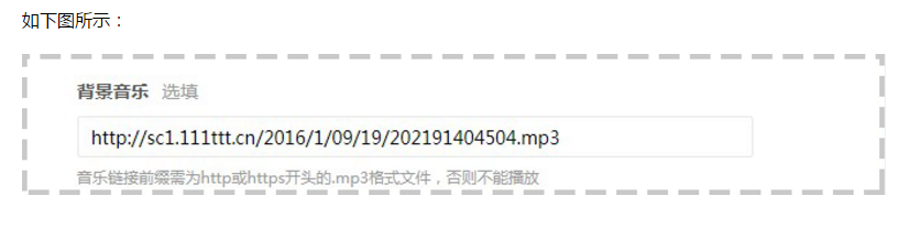微信投票平台怎样上传视频，音乐