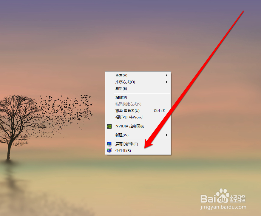 如何更改windows系统的声音