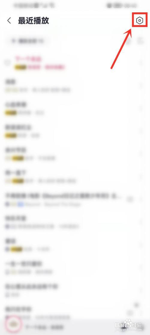 咪咕音乐最近播放数量怎么设置?