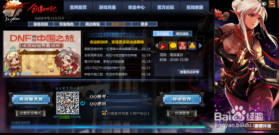 游戏辅助开发教程:按键精灵自动登录