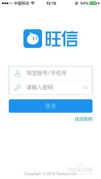 阿里旺旺怎么设置添加好友验证功能