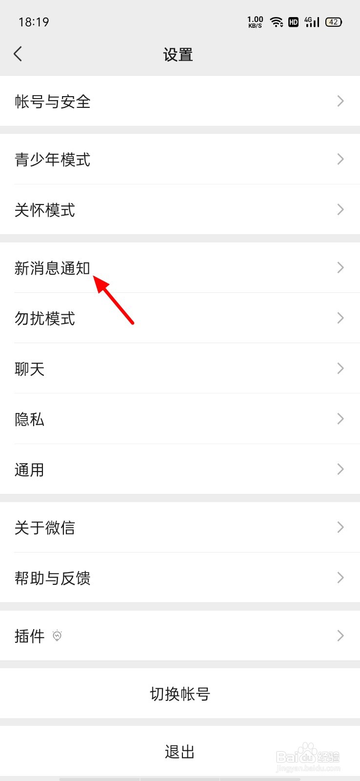 oppo微信来的时候不响