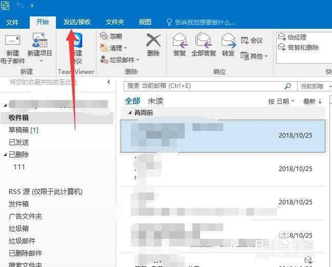 outlook自动接收邮件设置