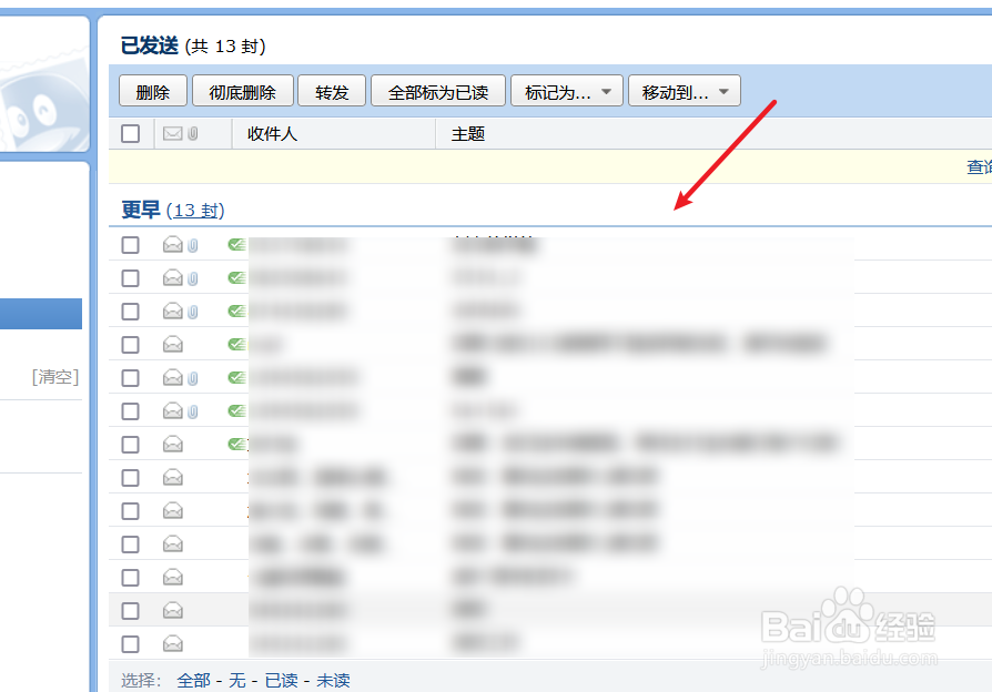 qq邮箱发件箱在哪里看