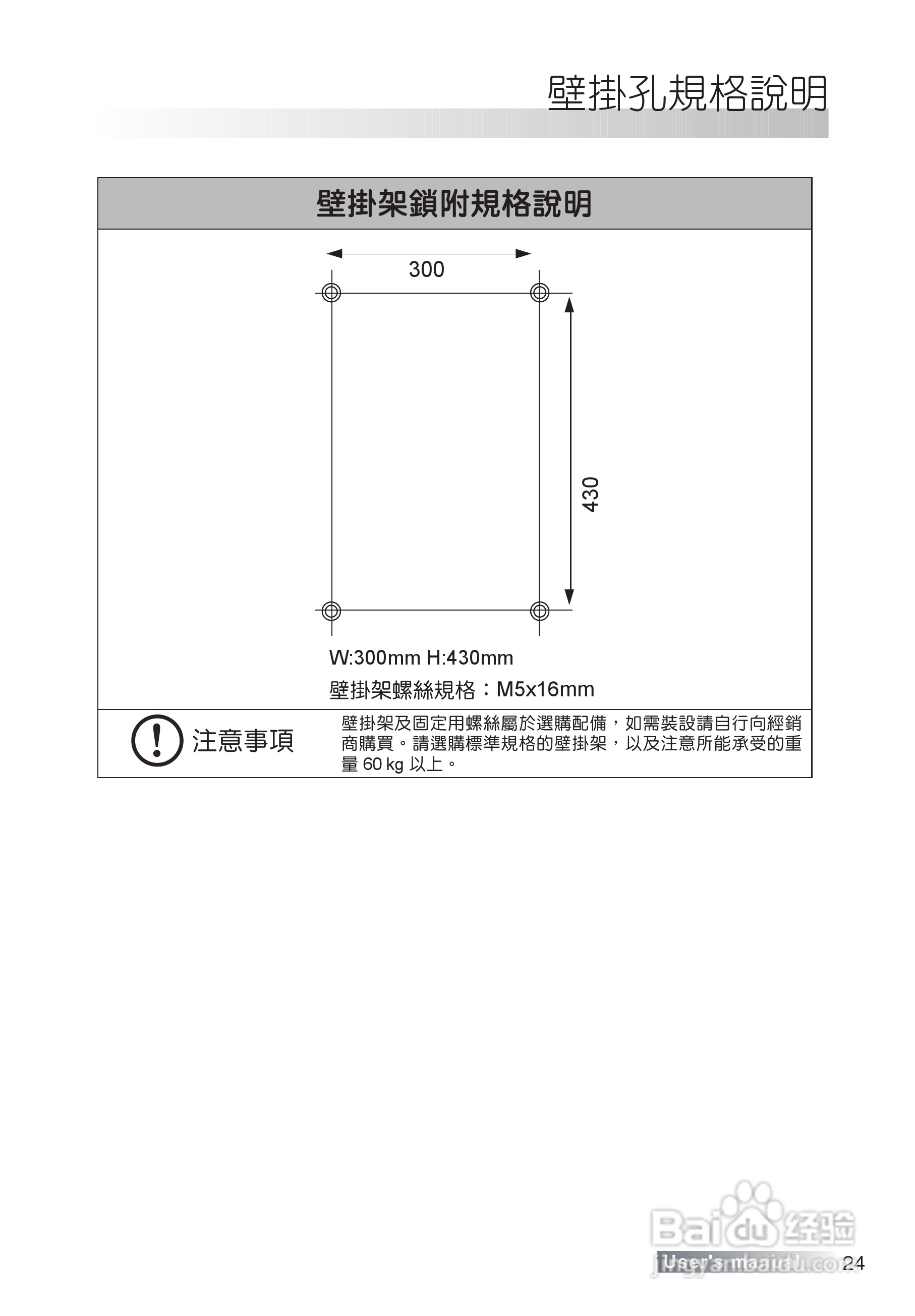 声宝LM-37S8V型多媒体液晶显示器说明书:[3]