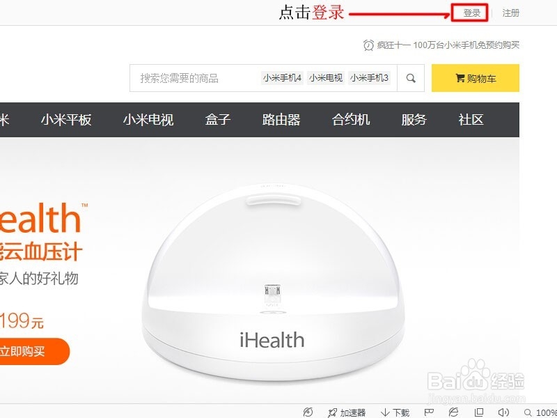 小米手机4全款预订【移动4G版】
