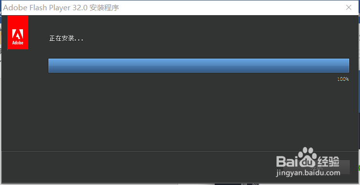 如何给自己的电脑安装 flash?
