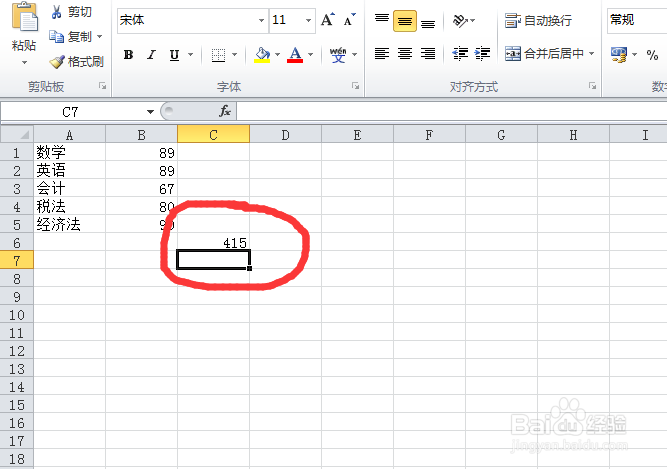 如何使用sum函数呢