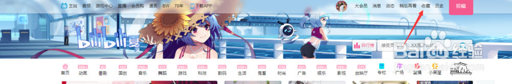 怎么批量取消哔哩哔哩b站已经收藏的视频？