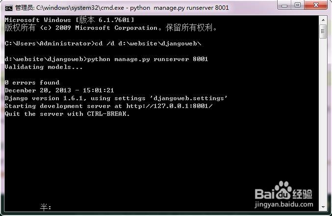 Django教程：[3]运行开发服务器