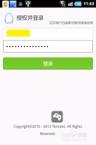天天连萌刷高分教程