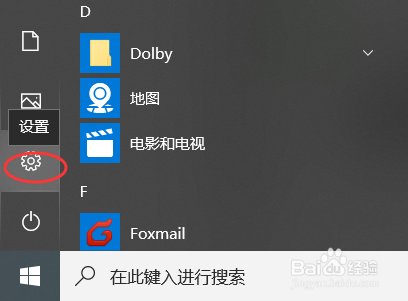 Win10系统更新时间设置