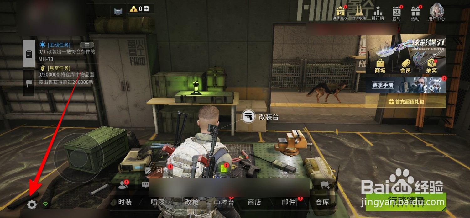 萤火突击怎么设置旋转地图