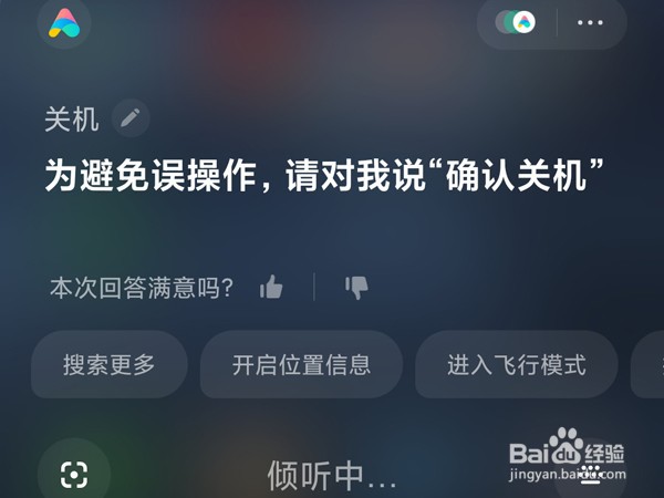 小米civi关机方法