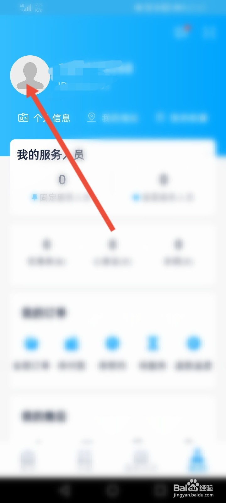 好慷在家怎么清除缓存