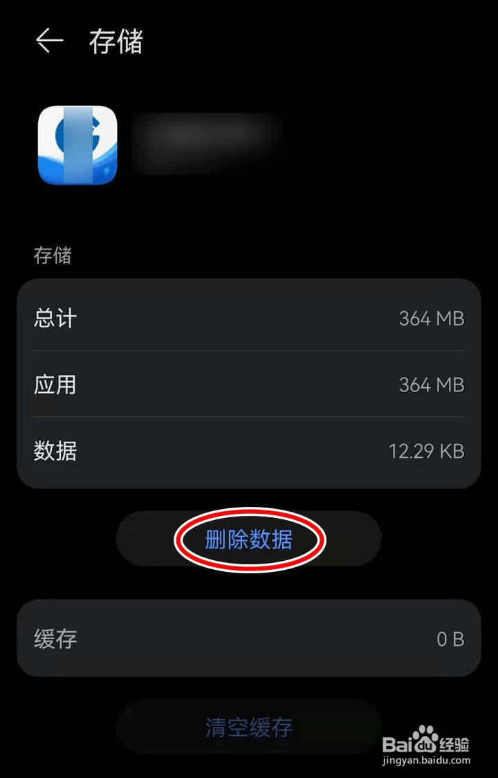 建行手机银行打不开怎么处理