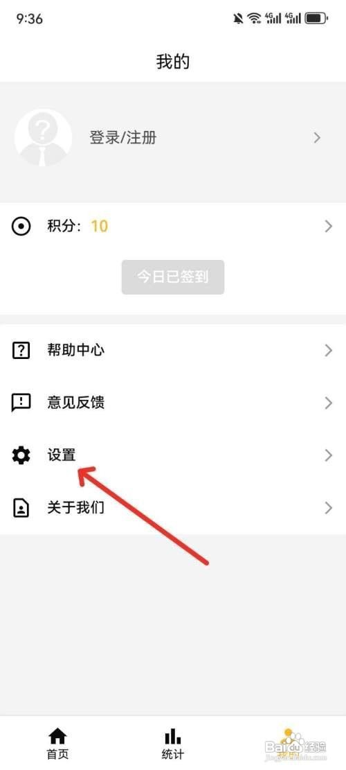 心情笔记app注销账号的操作步骤