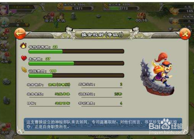君临天下名马怎么获得