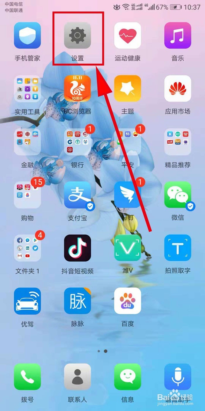 <b>手机QQ如何关闭屏幕顶端弹出消息</b>