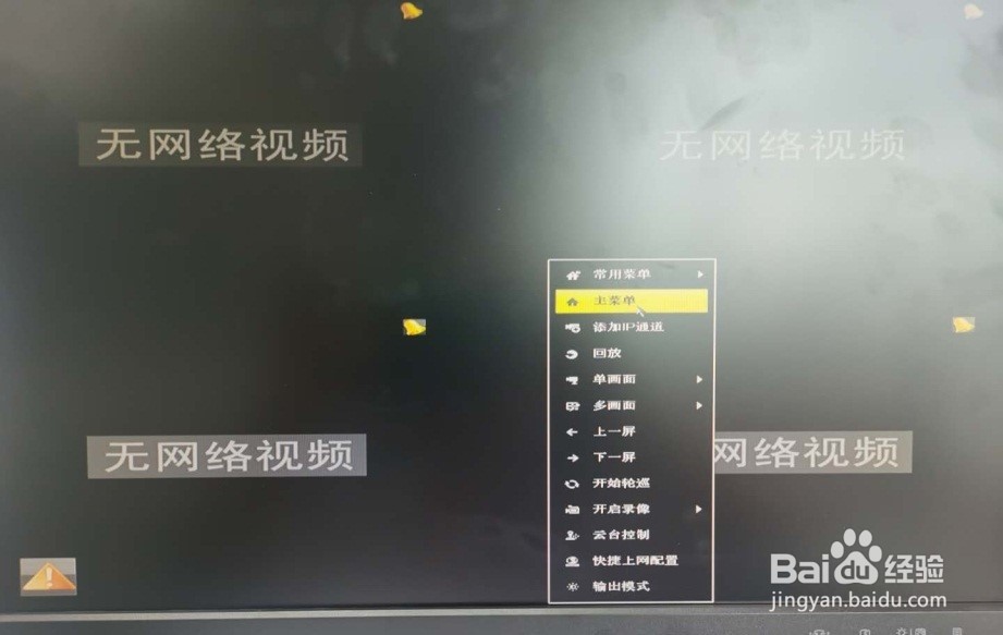 海康威视录像机配迪威泰网络摄像头设置说明