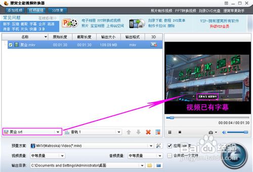 mkv转换mp4后字幕怎么没有了?
