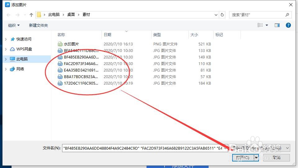 图片上如何添加水印
