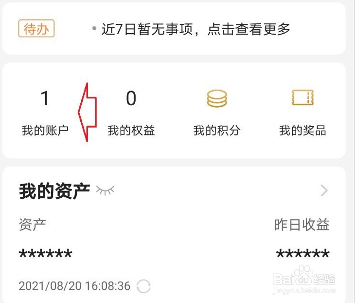 中国银行APP怎么添加银行卡并查看卡号