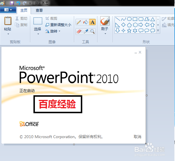 PPT技巧之：[6]2010版插入图片的自动修改更新