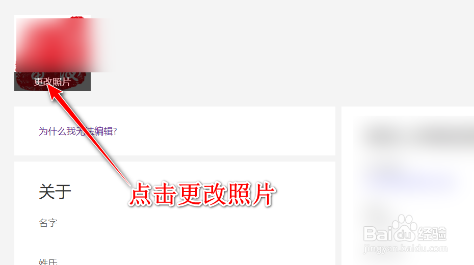 如何修改office365账户头像
