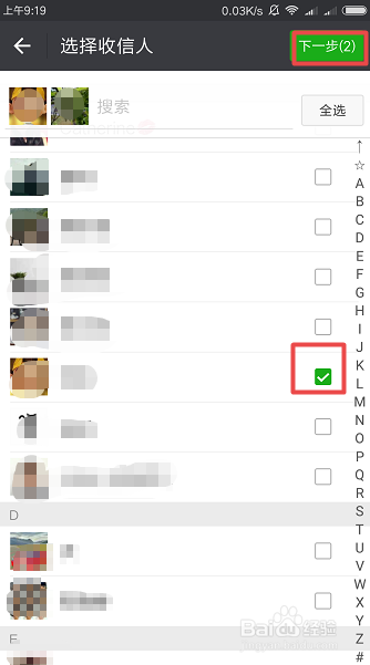 微信中如何群发信息给好友？