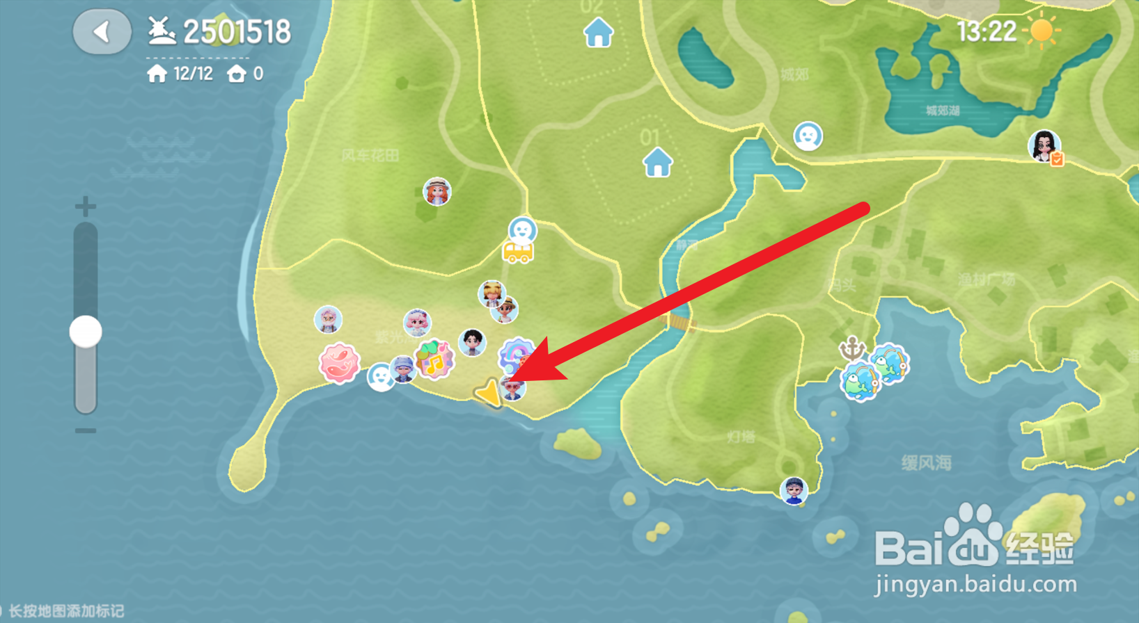 心动小镇怎么在告示牌上写上宣传标语