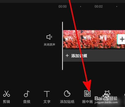 剪映里怎么没有画中画
