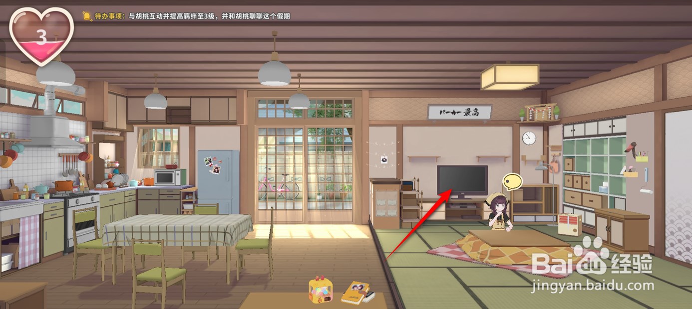 胡桃日记如何获得天天向上牌匾