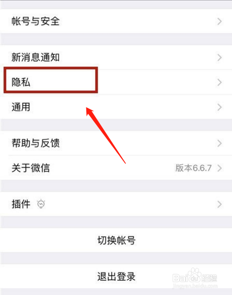 如何设置微信朋友圈的各种权限？