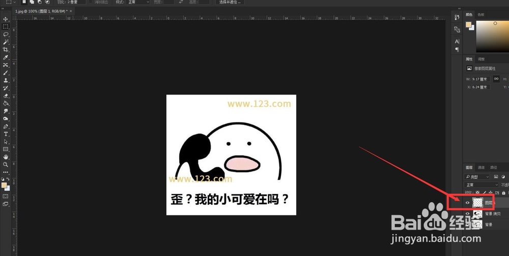 ps如何快速去除图片水印