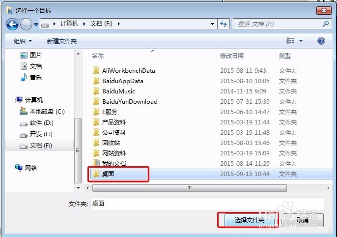 win7系统如何释放C盘空间