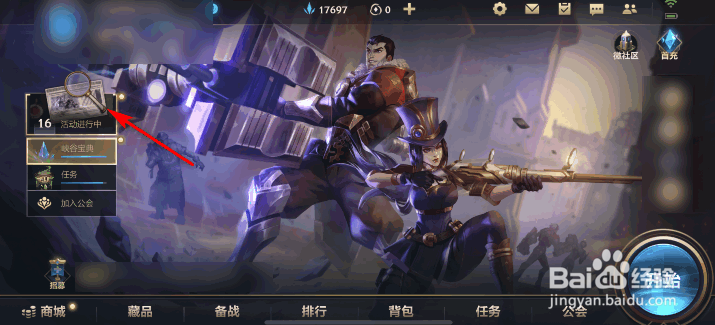 英雄联盟手游洛爱翎姿态怎么获得