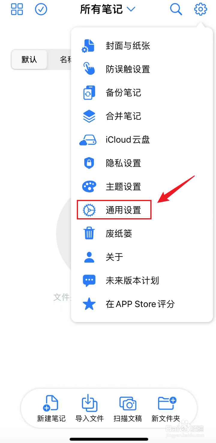 原迹笔记如何把矩形的显示矩形示意框关闭