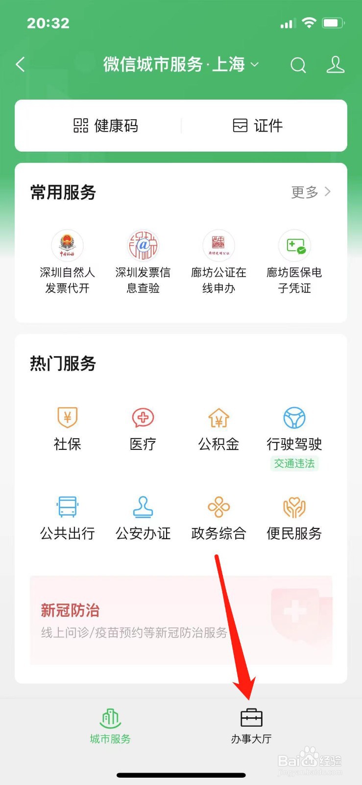 上海护照过期了怎么换证2023