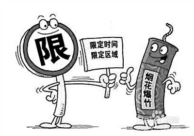 过年应该禁止放花炮吗