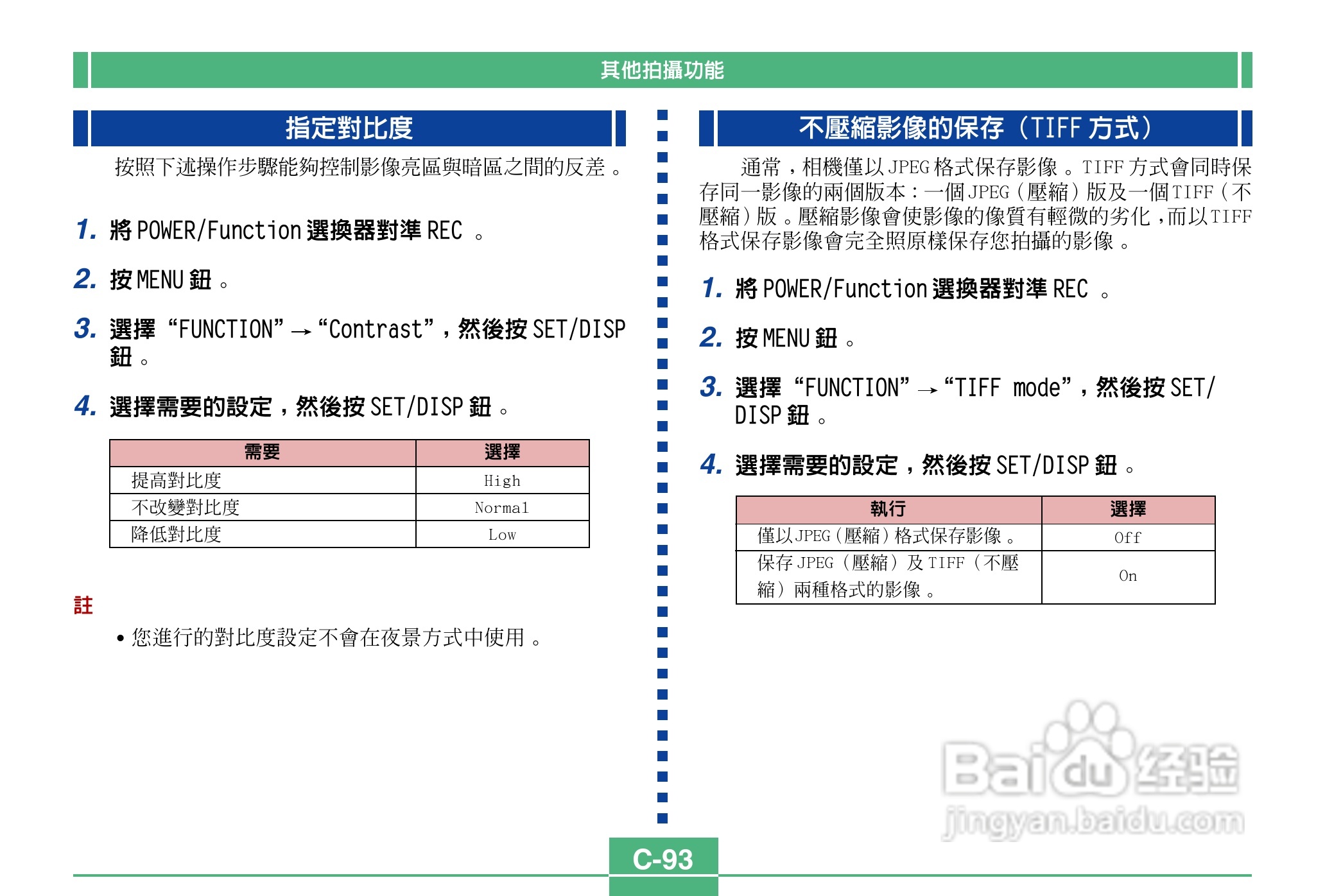 卡西欧QV-3500EX说码相机使用说明书:[10]