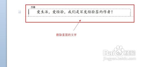 如何取消页眉页脚