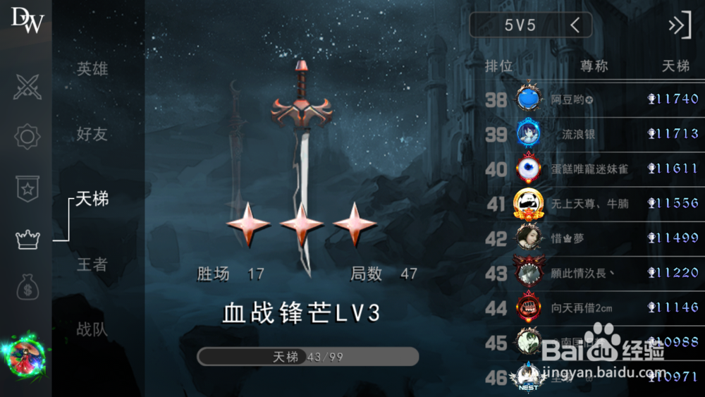 自由之战---兵刃大师---头饰获得方法