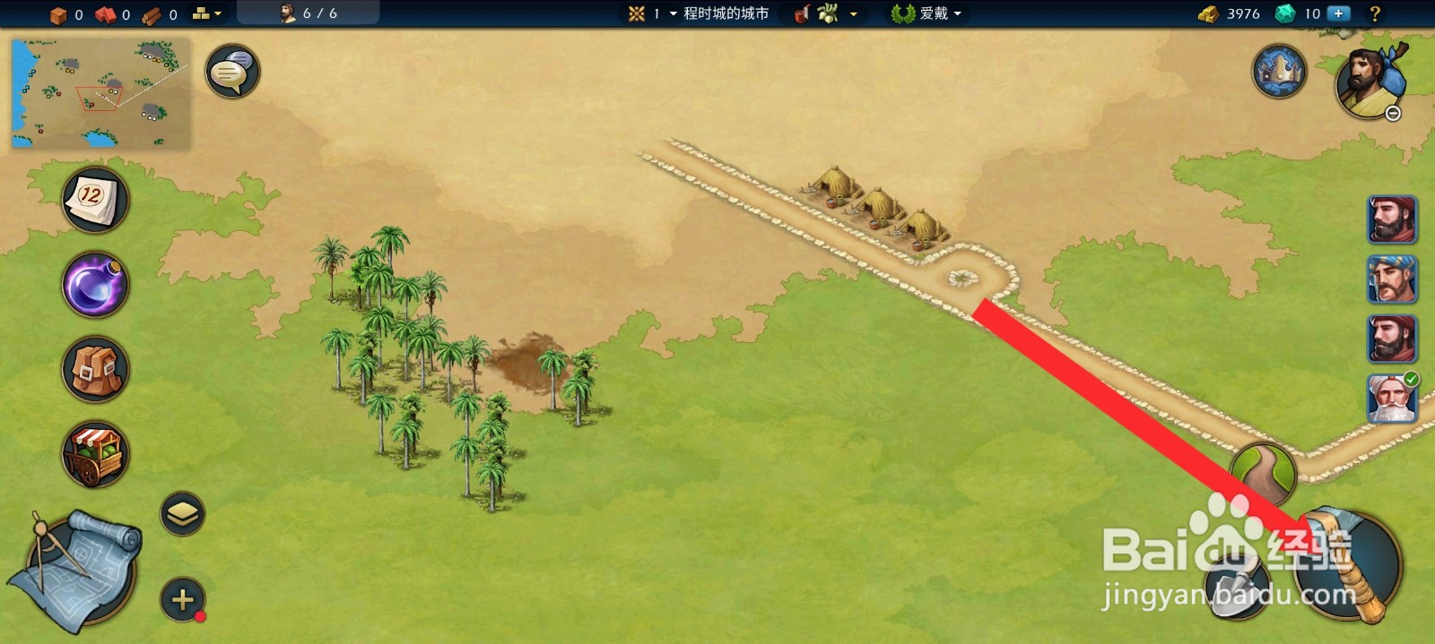 模拟帝国如何建造粮食货摊