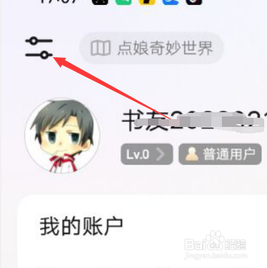 起点读书APP如何关闭使用移动网络听书